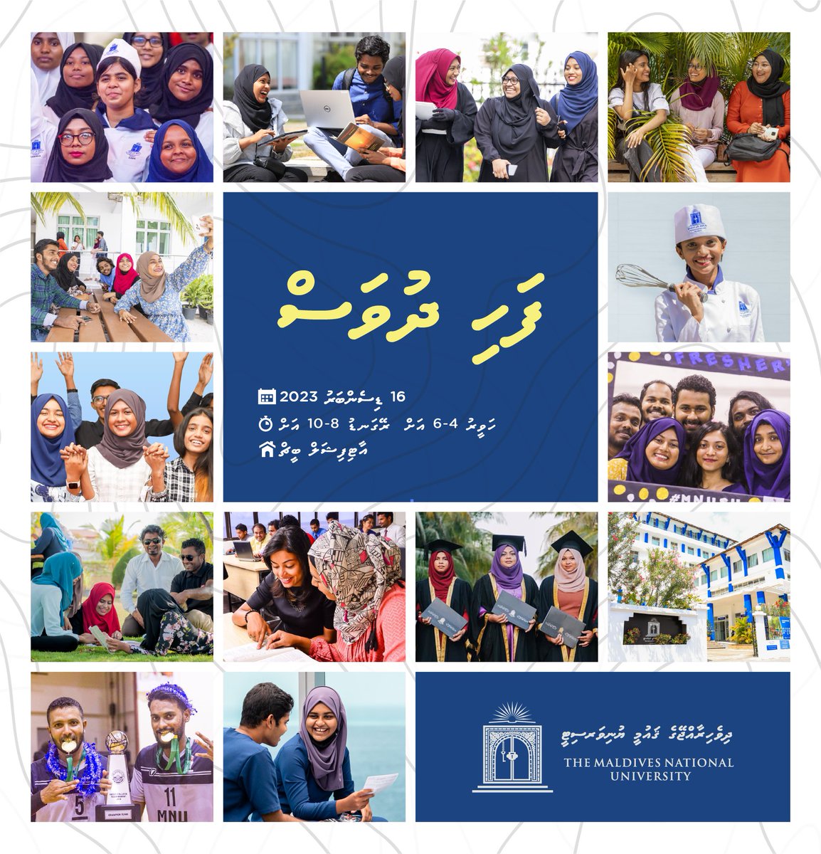 MNU Fahi Dhuvas ( Open Day)

Join us on 16th of December 2023 between 4PM - 6PM and 8PM - 10PM at Artificial Beach to find out more about our courses, facilities, study options, and more.

#MNU #FahiDhuvas #Februaryintake2024 #NationBuilding #Since1973