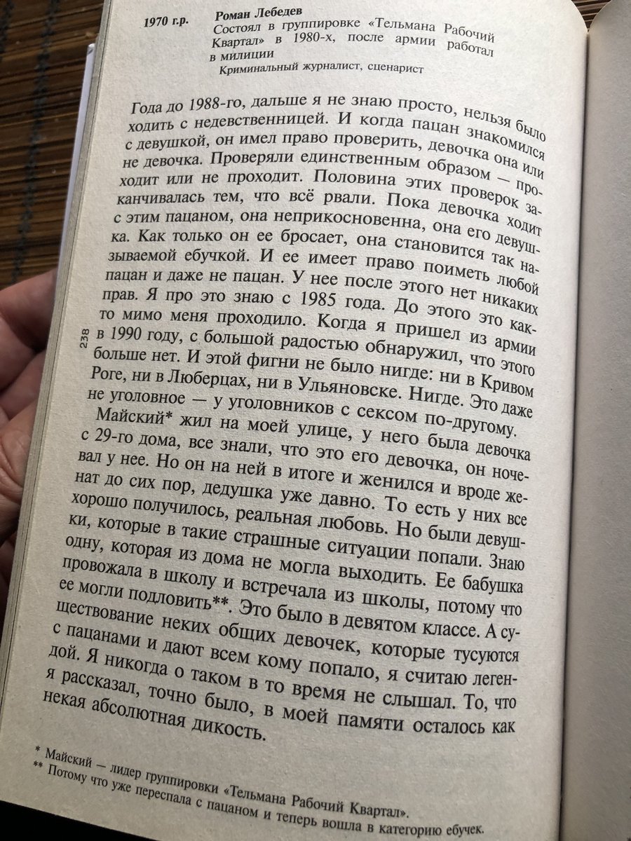adagamov's tweet photo. У меня "Слово пацана" Гараева уже который год на книжной полке. Страшное время, страшная книга. Там каждая страница это боль, унижение, ненависть, смерть. Не знаю зачем ее нужно было вытаскивать на экран, показывать нынешнему молодому поколению, которое и так озлоблено до крайности.
