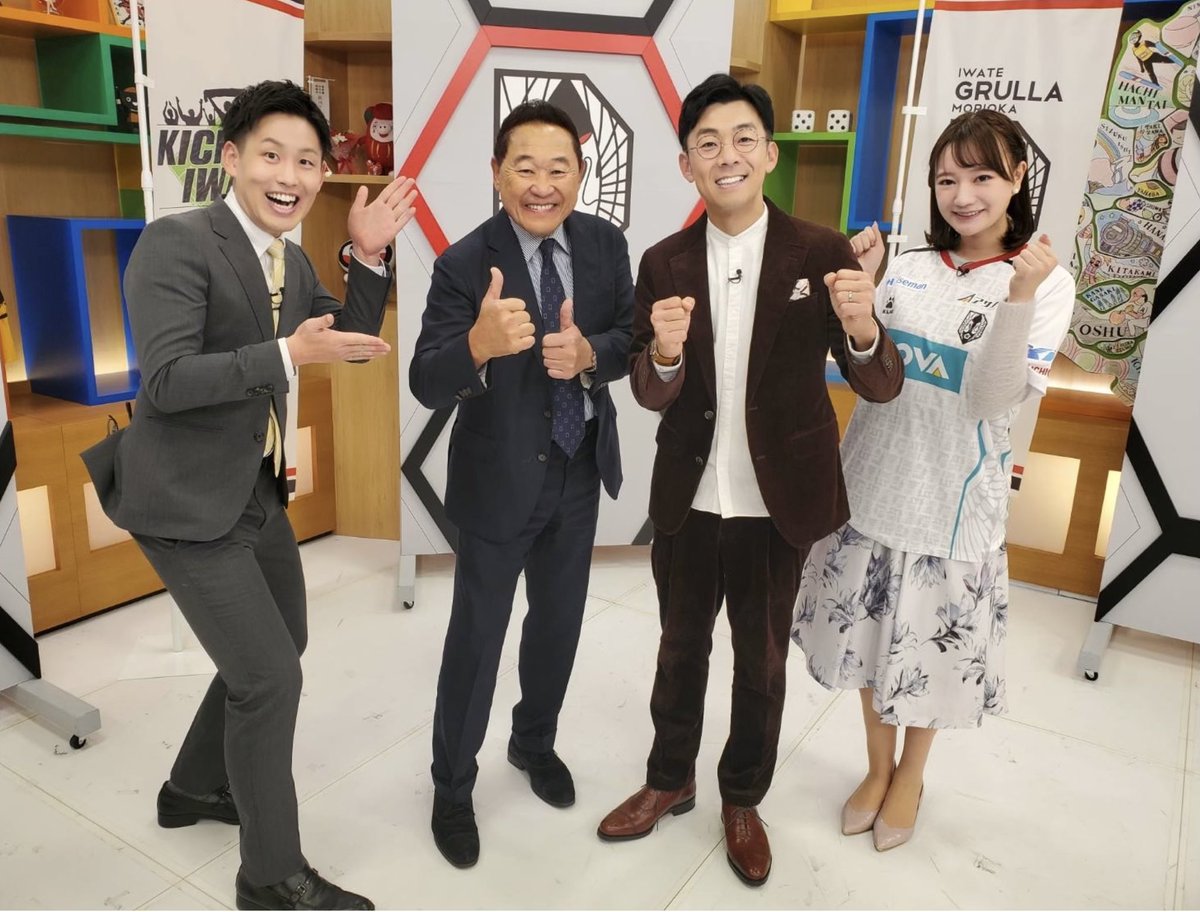 kickoff_iwate's tweet photo. 先週のKICK OFF IWATE!
スタジオには松木安太郎さんが生出演してくださいました😊

パワフルにスタジオを盛り上げてくださいました😆🔥

いつもわかりやすい解説ありがとうございます📞✨

またぜひ岩手にいらしてください(๑˃̵ᴗ˂̵)

#KICKOFFIWATE #グルージャ
#iat https://t.co/GSUEUgqKzt