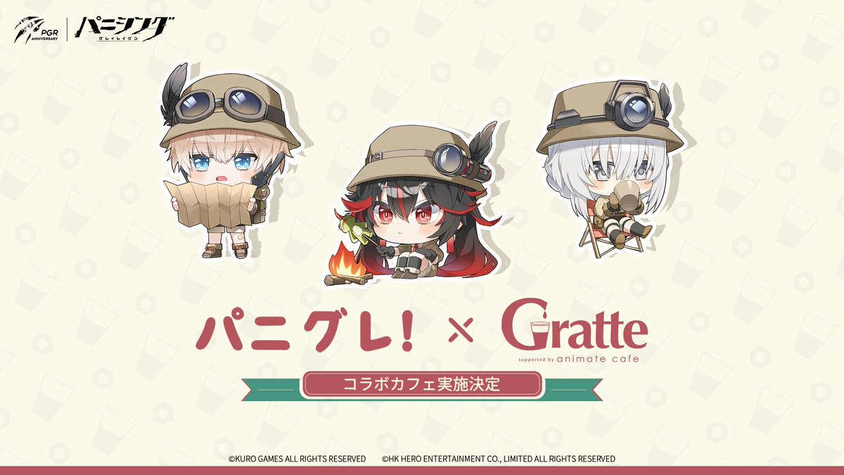 ✨#パニグレ3周年生放送 配信中✨ 【コラボ情報 その②】 パニグレ