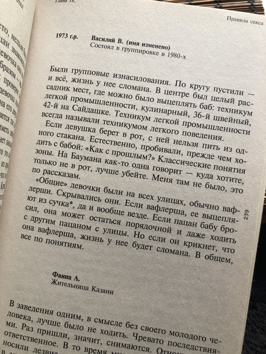 adagamov's tweet photo. У меня "Слово пацана" Гараева уже который год на книжной полке. Страшное время, страшная книга. Там каждая страница это боль, унижение, ненависть, смерть. Не знаю зачем ее нужно было вытаскивать на экран, показывать нынешнему молодому поколению, которое и так озлоблено до крайности.