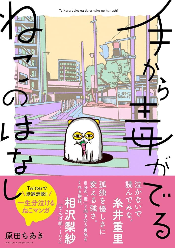 個展会場にあるお花は手から毒がでるねこのはなしの担当さんが送ってくださいました🐈
いつも個展に私っぽい色のお花をくれるの・・・
紫のバラの人みたいだわ・・・💋 