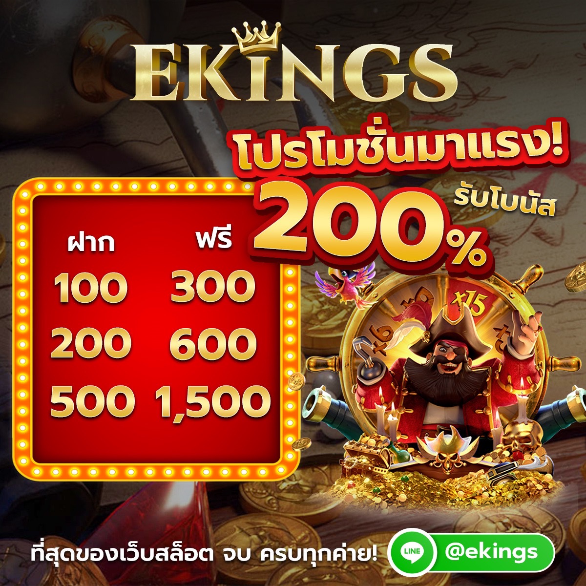 ployza999's tweet photo. EKINGS🏆 เว็บตรงจากยุโรปเล่นง่าย จ่ายจริง✅ฝาก 200 รับ 600

สมัคร▶️https://t.co/UL2kfslLCuฝากถอนไม่จำกัด

#โบนัส600 #โปรเด็ดต้องลอง https://t.co/vOOvEIP5tS