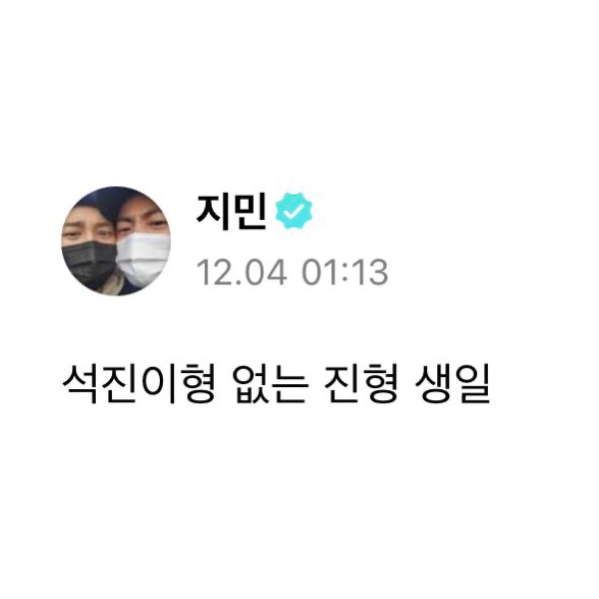 jojiwithjk's tweet photo. 2023 석진 없는 석진 생일 (눈물 ver.)
2019 석진 없는 석진 생일 (파티 ver.) https://t.co/mW7hVA2CTx