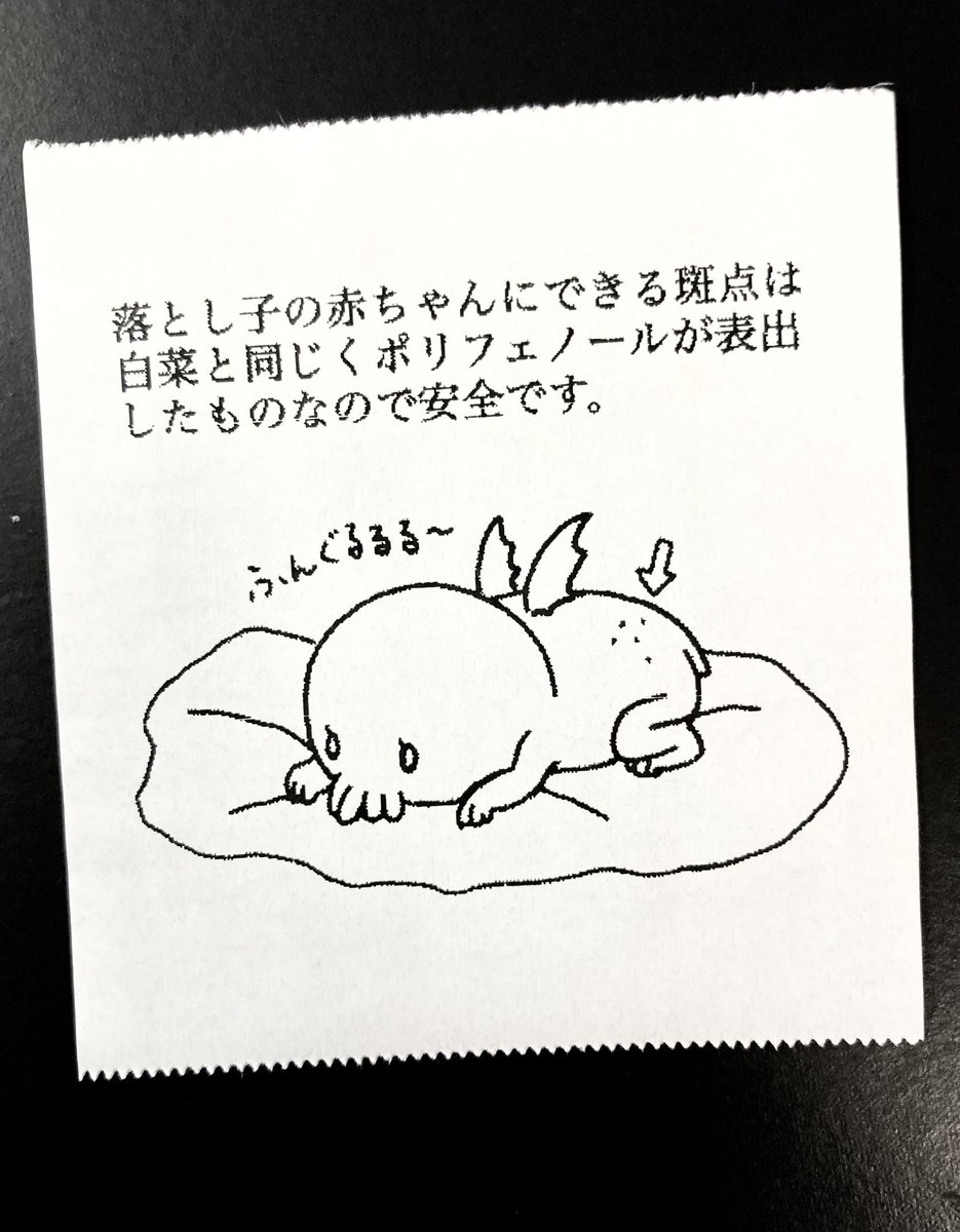 今日の怪文書1378