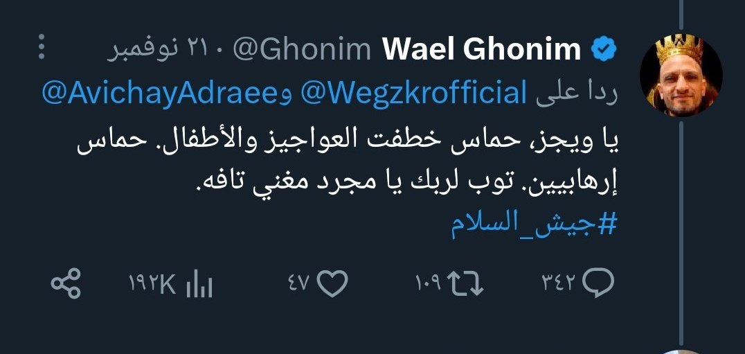 عاوز افهم هل المخدرات و الفلوس بس قادريين يحولوا واحد عربي مفروض انه كان يوم من الايام محترم لواحد بيدافع عن الصهاينة و بيبرر موت آلاف الابرياء؟

ولا في حاجه تاني
