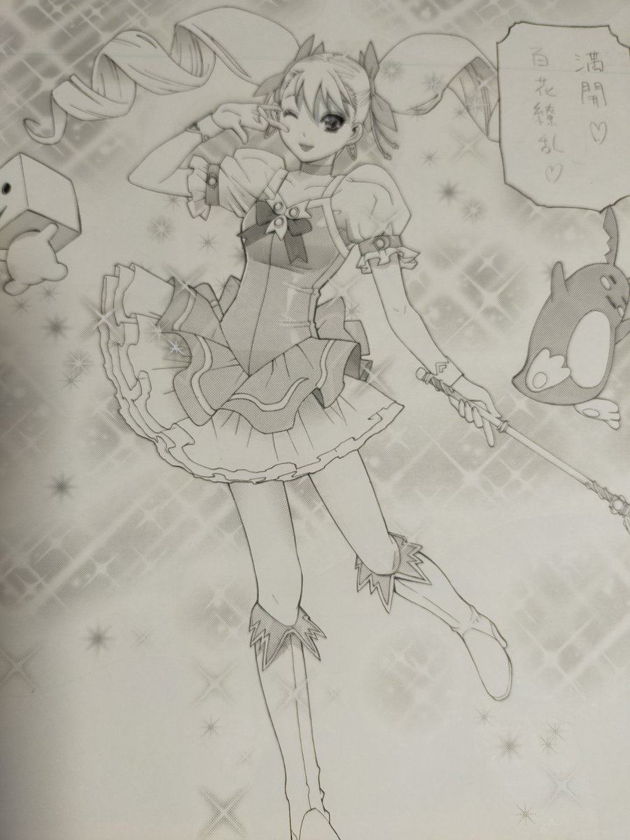 丹英まんがまつりのメモを元に古い原稿をあさっていたのだが1話分みつからない…これ以上探すのも面倒なんだが…どうしようか 