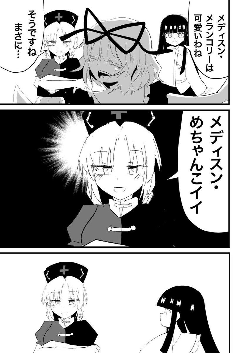 えーてる&メディスン漫画。(再) 