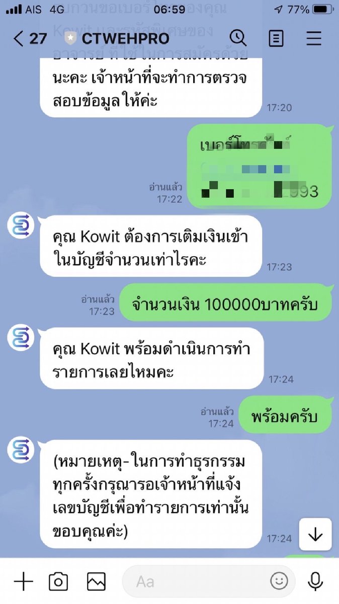 EzyPangza's tweet photo. เตือนภัยนะครับ ไม่คิดว่าจะเจอกับคนไกล้ตัวขนาดนี้ ลุงของเราโดนมิจฉาชีพหลอก โดนไป3ล้านกว่า เงินกระเษียรอายุ ทำงานมาทั้งชีวิต เพื่อโดนหลอกในตอนนี้เลิกทำงาน
มันจะมาในรูปแบบชวนเล่นหุ้น

บัญชีมิจฉาชีพ
919-746086-9
TTB
นายณฐกร เษกสุขฐ์รัมย์

803-1-32114-7
กรุงศรี
นศ.ศิริภรณ์ วงษ์ยะลา https://t.co/PbLSQE52un