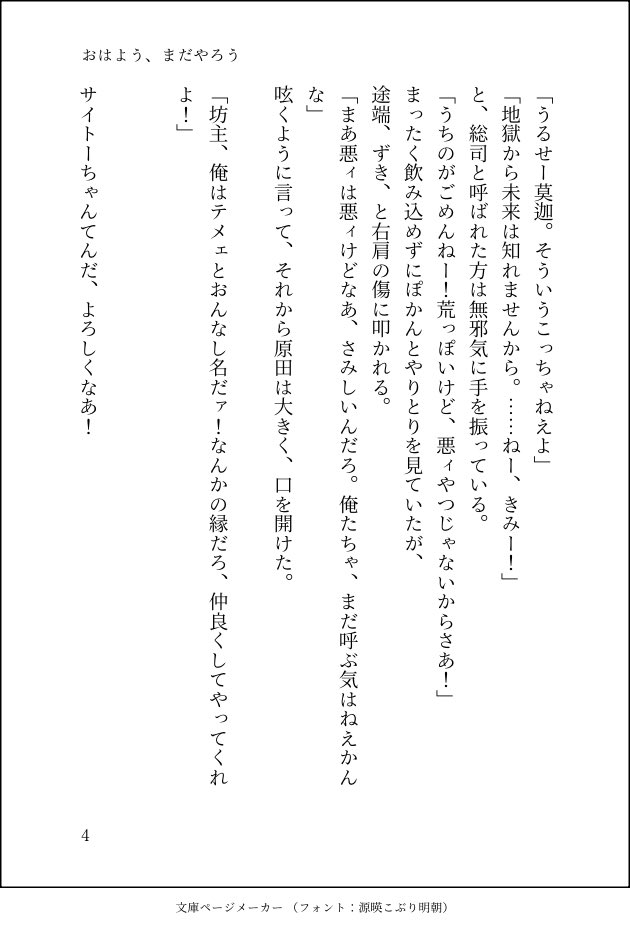 thomhikari's tweet photo. 続きです。左之助サイド＋新選組。何度でも出会い直してくれ…！

斎左はサイコー！ほんとにサイコー！ https://t.co/bMvXSMClAx