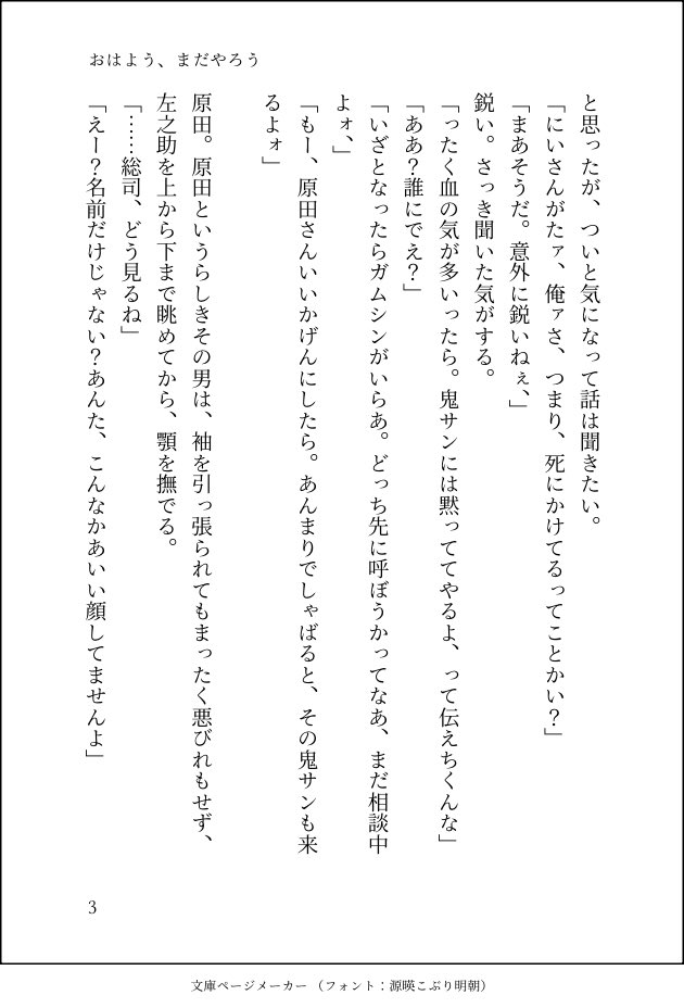 thomhikari's tweet photo. 続きです。左之助サイド＋新選組。何度でも出会い直してくれ…！

斎左はサイコー！ほんとにサイコー！ https://t.co/bMvXSMClAx