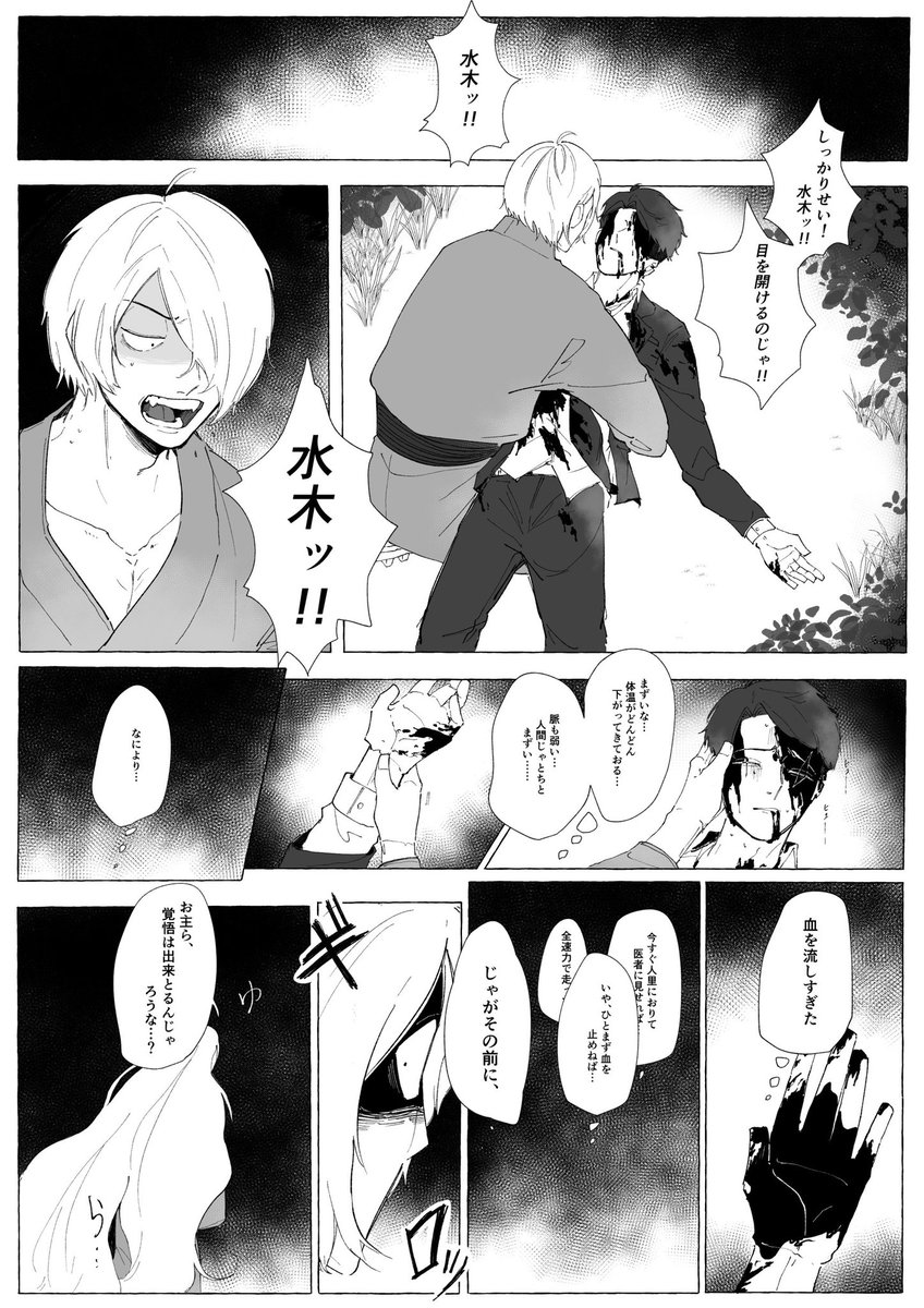父水 激おこなゲゲろー 