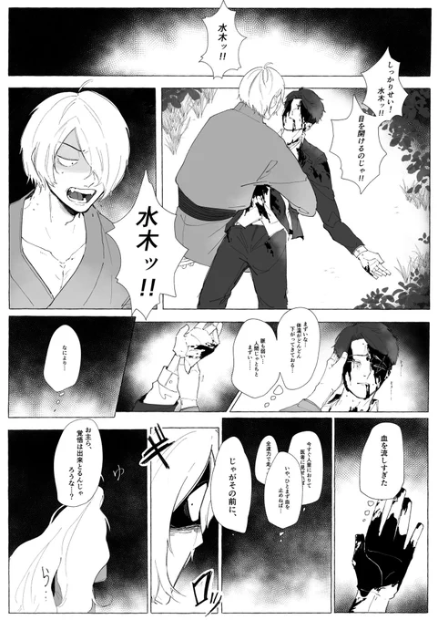父水 激おこなゲゲろー 