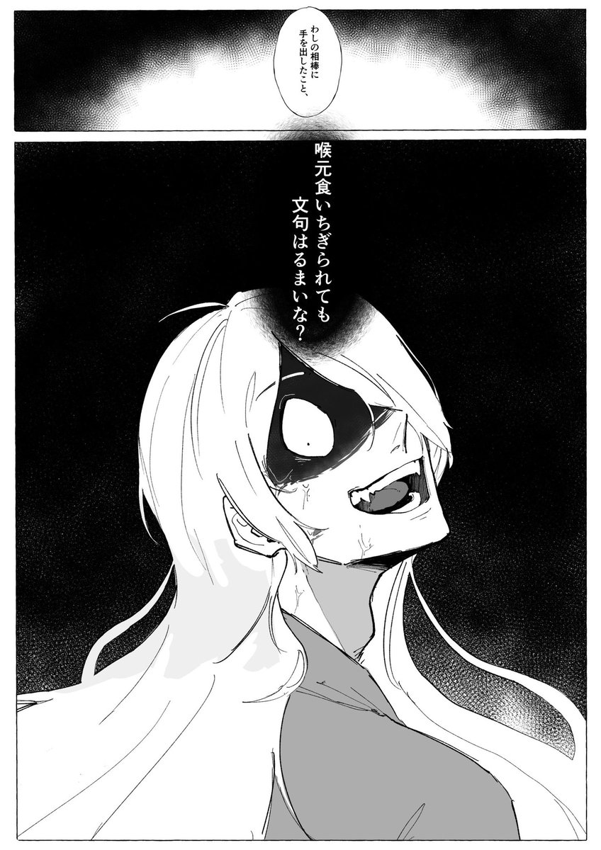 父水 激おこなゲゲろー 