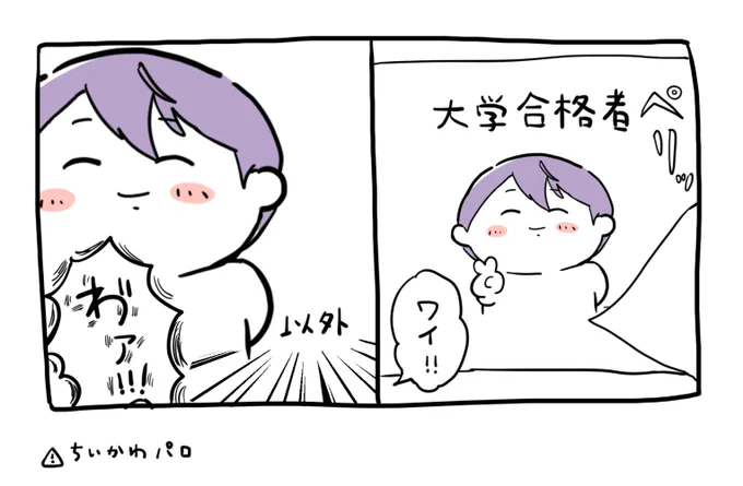 #かえみとがびと 