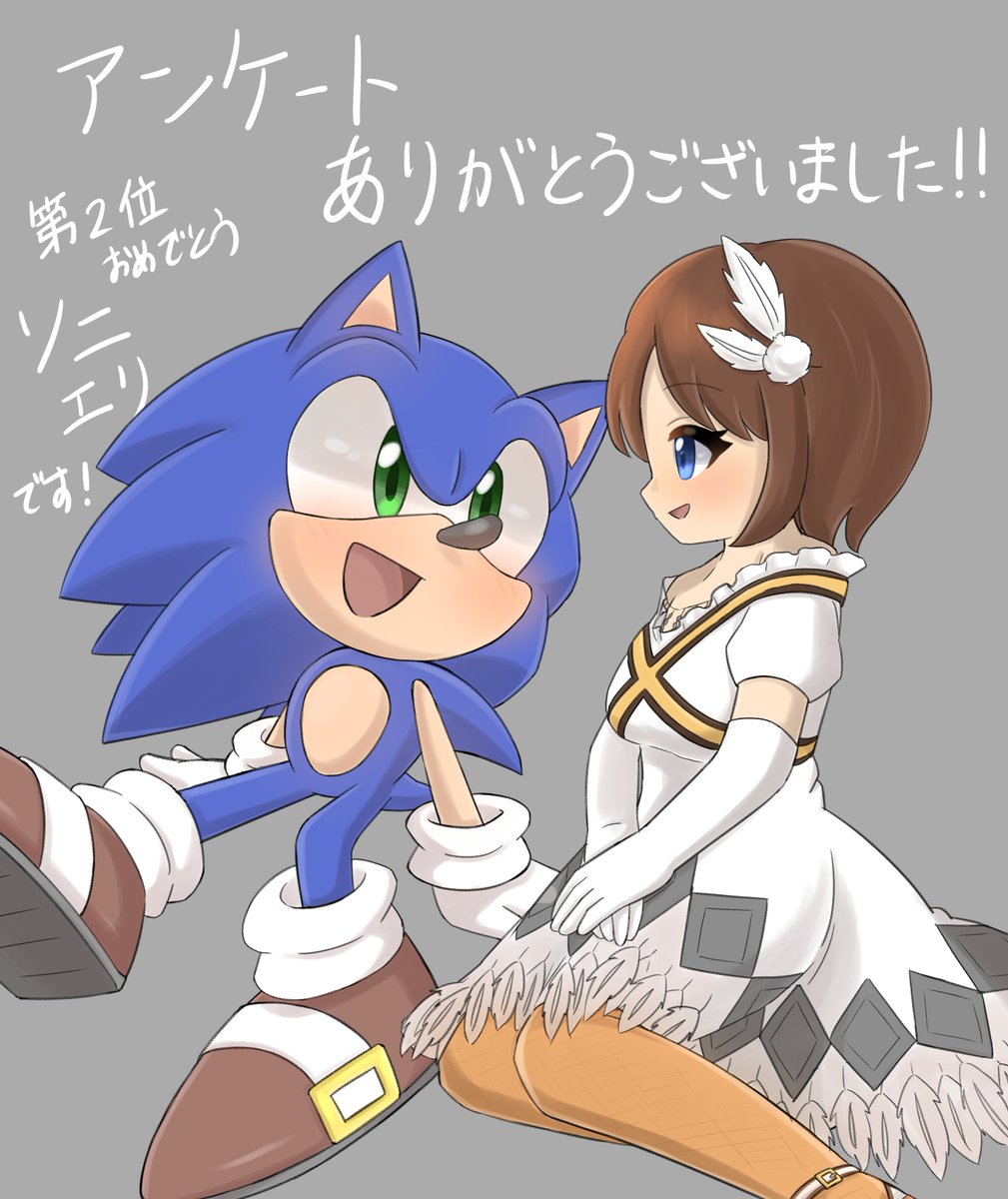 giatensi_11194's tweet image. アンケートありがとうございました！
第2位になりまして投票が多かったソニックとエリスペアを描かせていただきました！！
難しかったけど楽しかったー！

これにてアンケートイラストは終了です
改めて投票のご協力ありがとうございました！

#ソニエリ