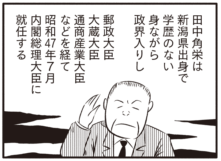 田中角栄は顔のパーツは単純そうなのに似顔絵にすると何故か似ない。そういう意味ではドラえもんやオバQに近い。