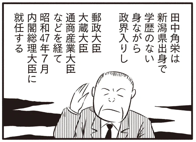 田中角栄は顔のパーツは単純そうなのに似顔絵にすると何故か似ない。そういう意味ではドラえもんやオバQに近い。