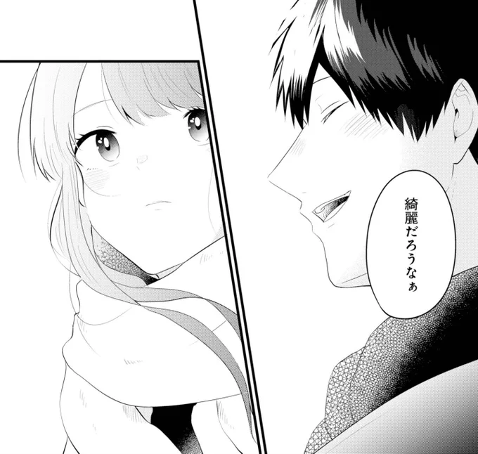 発売中のヤングガンガンに推しは推せるときに推せ!36話掲載されてます! よろしくお願いします🐕