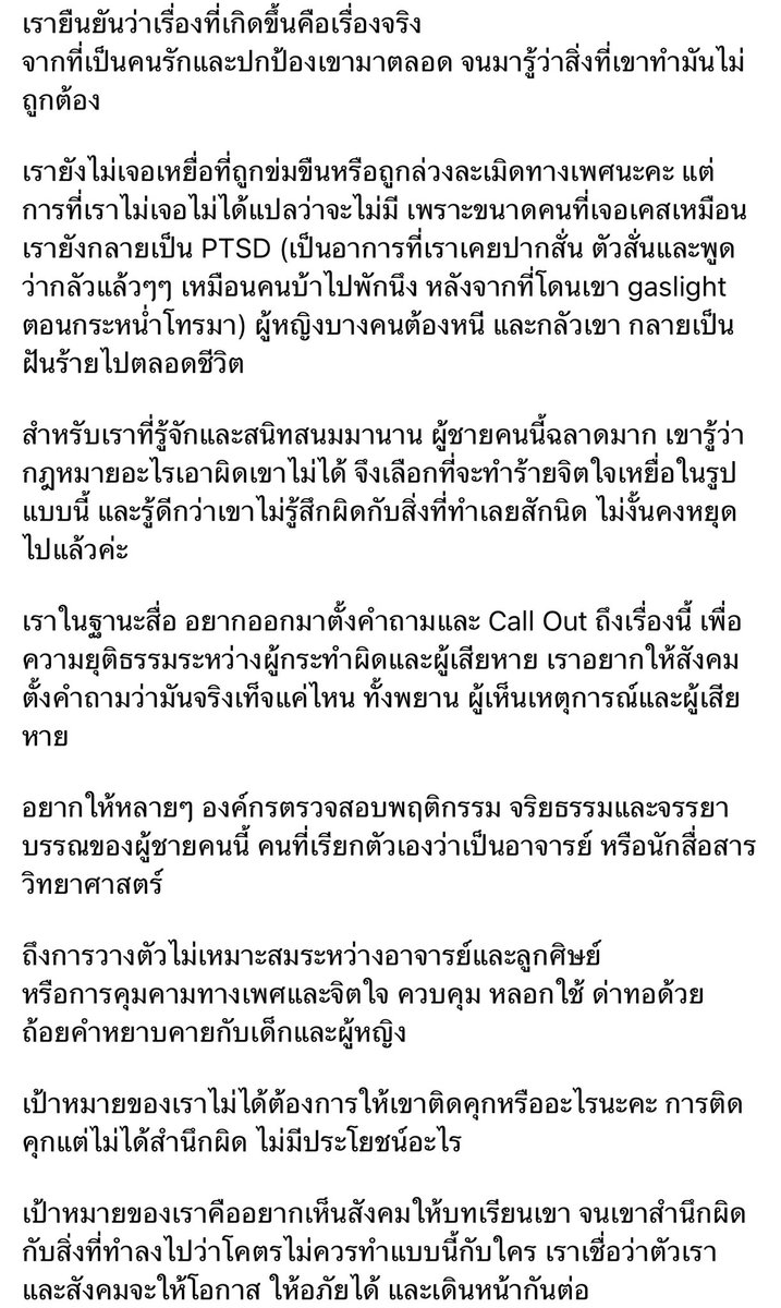 TifFaNy_9member's tweet photo. สำหรับคนที่ไม่ทันเหตุการณ์และขี้เกียจกดเข้าไปอ่าน แคปมาให้แล้ว

#ใดๆในโลกล้วนฟิสิกส์ https://t.co/GwMHsRqUpM