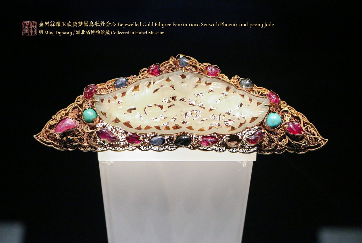 SeanTBM100's tweet photo. #MingKings
Bejewelled gold filigree Fenxin-tiara set with phoenix-and-peony jade
Ming Dynasty
Collected in Hubei Museum
金累丝镶玉嵌宝双鸾鸟牡丹分心/明/湖北省博物馆藏
Ps: 分心簪插戴在䯼髻背面正中。 https://t.co/edswbMSp4E