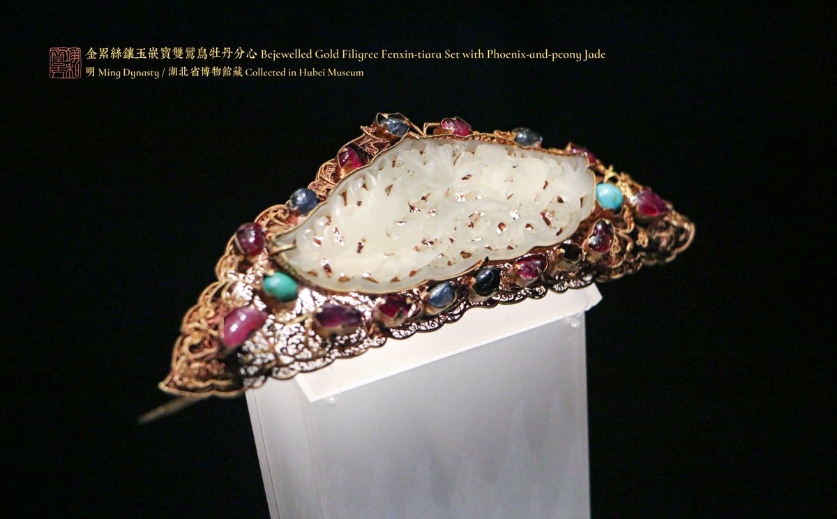 SeanTBM100's tweet photo. #MingKings
Bejewelled gold filigree Fenxin-tiara set with phoenix-and-peony jade
Ming Dynasty
Collected in Hubei Museum
金累丝镶玉嵌宝双鸾鸟牡丹分心/明/湖北省博物馆藏
Ps: 分心簪插戴在䯼髻背面正中。 https://t.co/edswbMSp4E