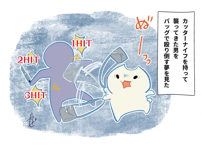 これは昨日見た夢
(いちいち殺意が高いの何故なのか) 