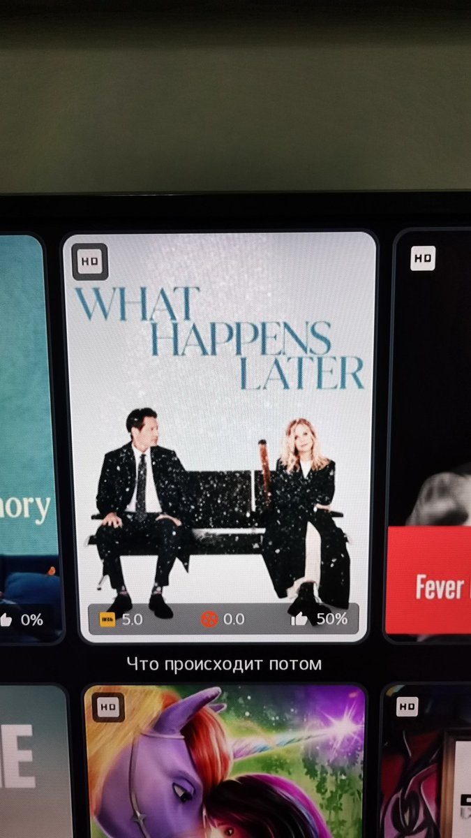Finally, the film has appeared in our country. I can download it tomorrow
#WhatHappensLater