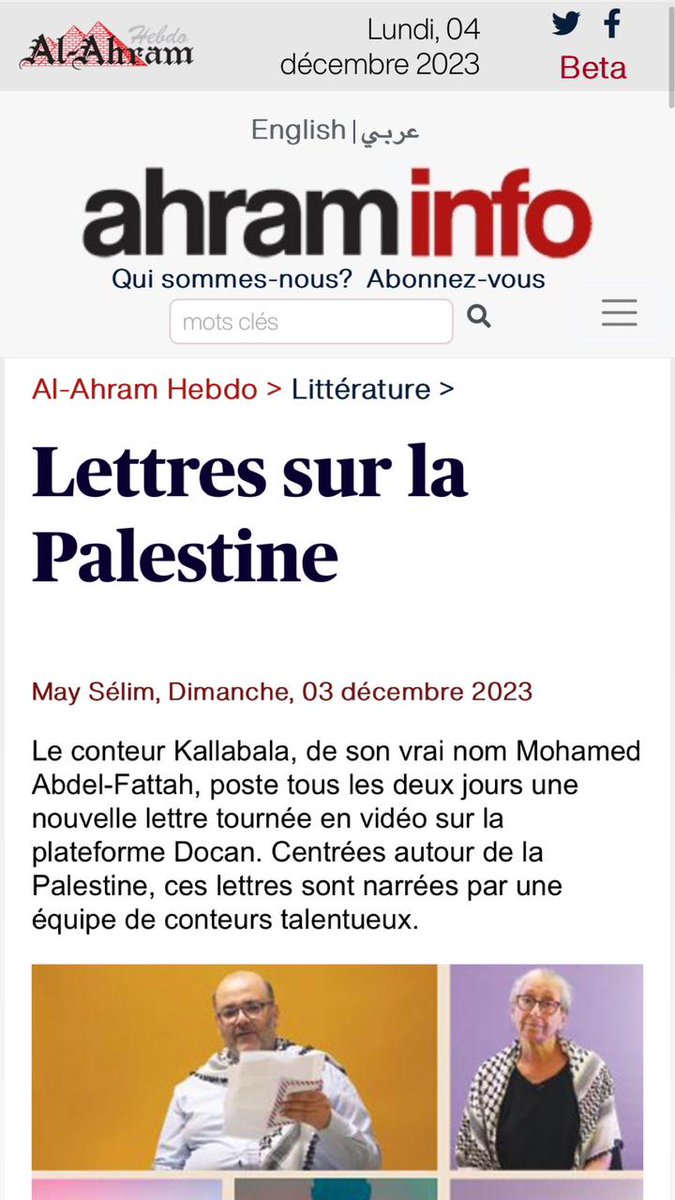 docanplatform23's tweet photo. لأهرام إبدوAl-Ahram Hebdo
 تتناول حملة "علشان فلسطين" التي أنتجتها دكان بالتعاون مع بيت الحواديت
وفي الخبر تحت عنوان "رسائل لفلسطين"

https://t.co/bWFkhpDFIH
لينك حملة "علشان فلسطين"
https://t.co/bJOVTHTx1X https://t.co/cbQEzWXqHe
