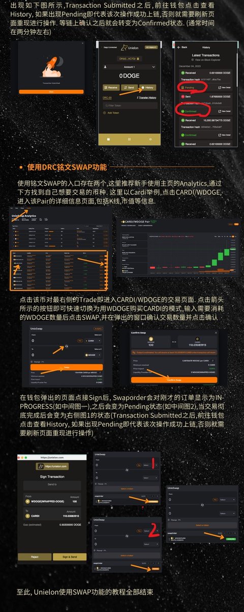 DRC20新手教程之大妈都可以看懂版本 #DRC20 #Unielon #Cardinals @unielonwallet