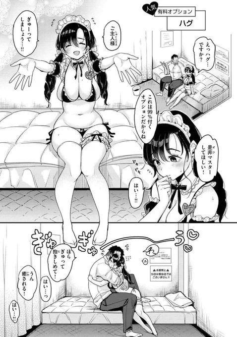 【18禁】当店は風俗店ではございません!(2/2)
続きはこちら(電子版各種リンク)→https://t.co/WYNKK569ez
このお話ははじめてのアルバイト編です🍽️ 