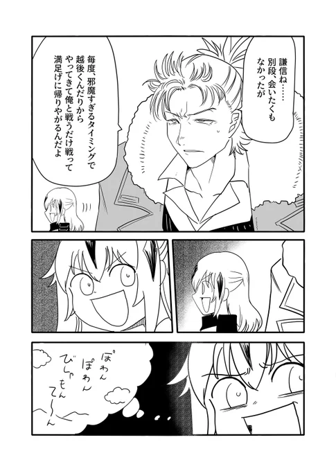 上杉謙信と武田信玄の話(1/4)