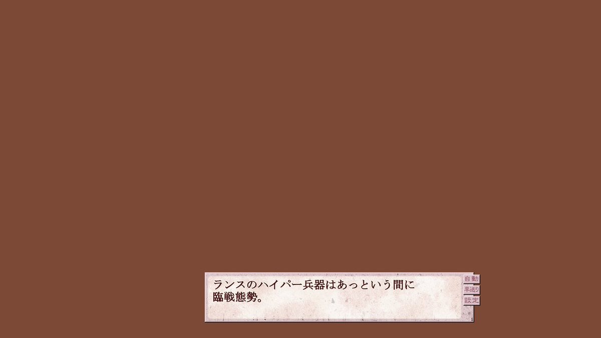 ec_zer's tweet photo. 【大戦国ランス】動画投稿者・配信者様向けに、裸立ち絵やＨＣＧが表示されなくなるNSFWパッチを公開しました。DLはTADAさんブログのDLリンク→https://t.co/0oHv0BBlaf

適用すると画像のようになります（テキストは表示されます）
#大戦国ランス https://t.co/ql38YOnq36