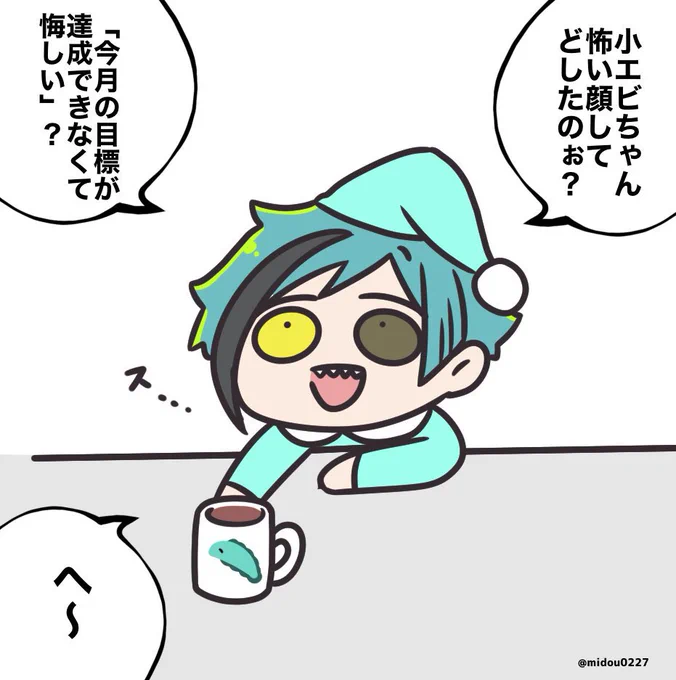 元気付けてくれるちびフロの再掲☕️🦈