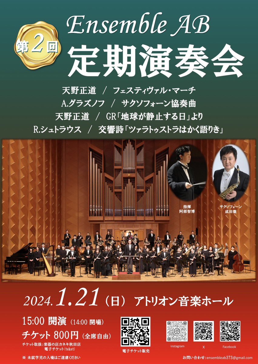 阿部慎太郎 (@abeshin_ed) / Posts / X