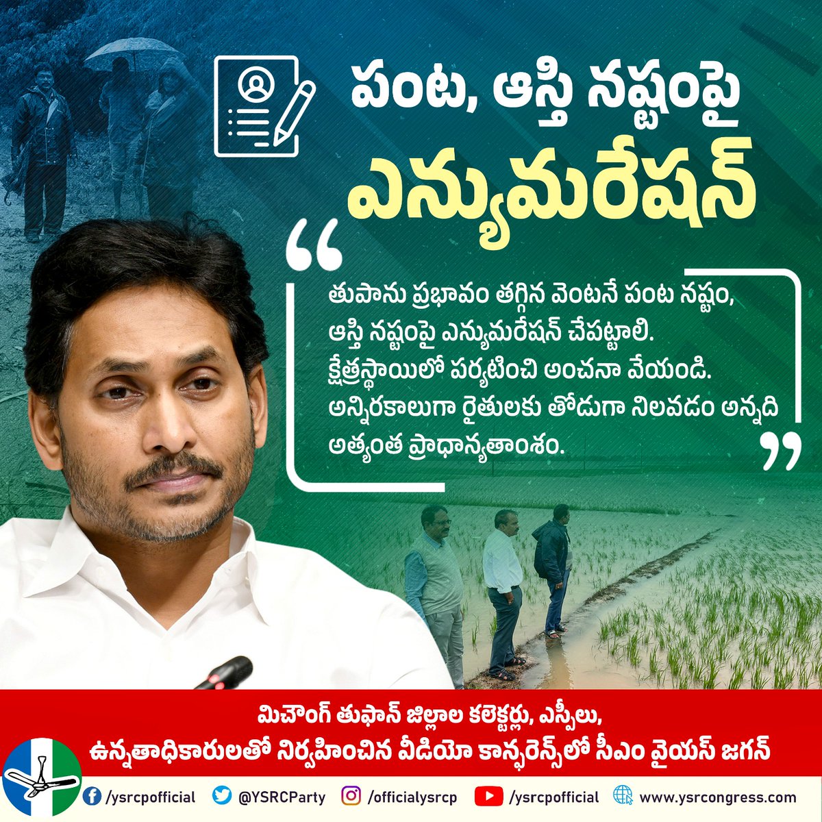 YSRCParty tweet picture