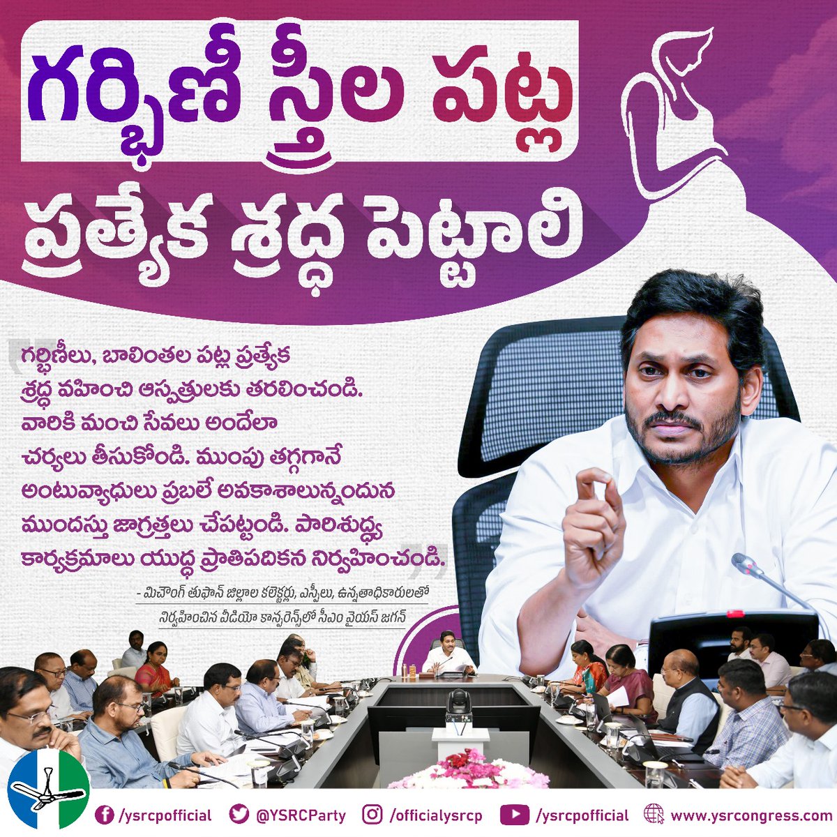 YSRCParty tweet picture