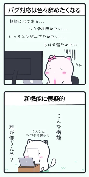 エンジニアのお気持ちあるある 