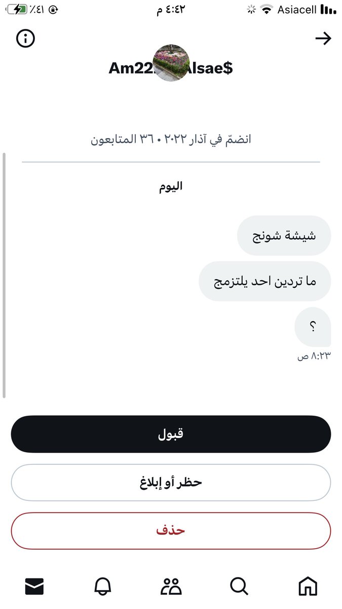 شيشة عسل🍯 tweet media