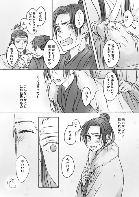 ※再掲 (座学曦澄)
住んでるところにもろ雪が降ってきたから2 