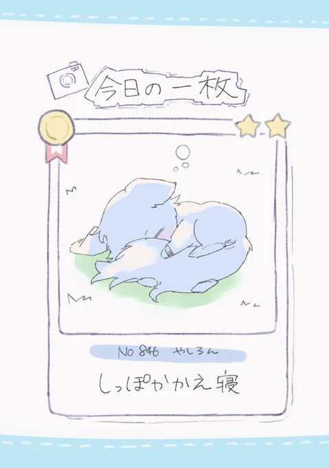 やしろんすりーぷ🐑