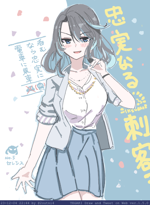 「金曜終電セレシス #駅メモファンアート #tegaki_dt 」|24のイラスト