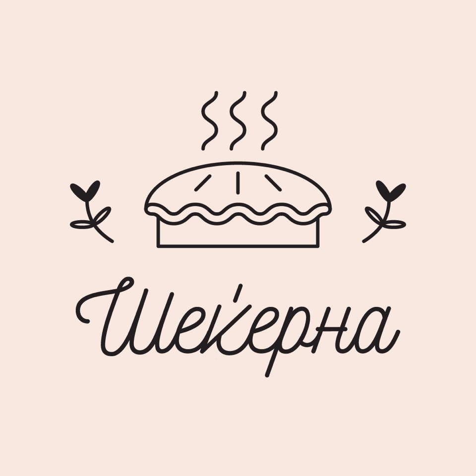 Ова е почеток на еден бренд, искрено се надевам.