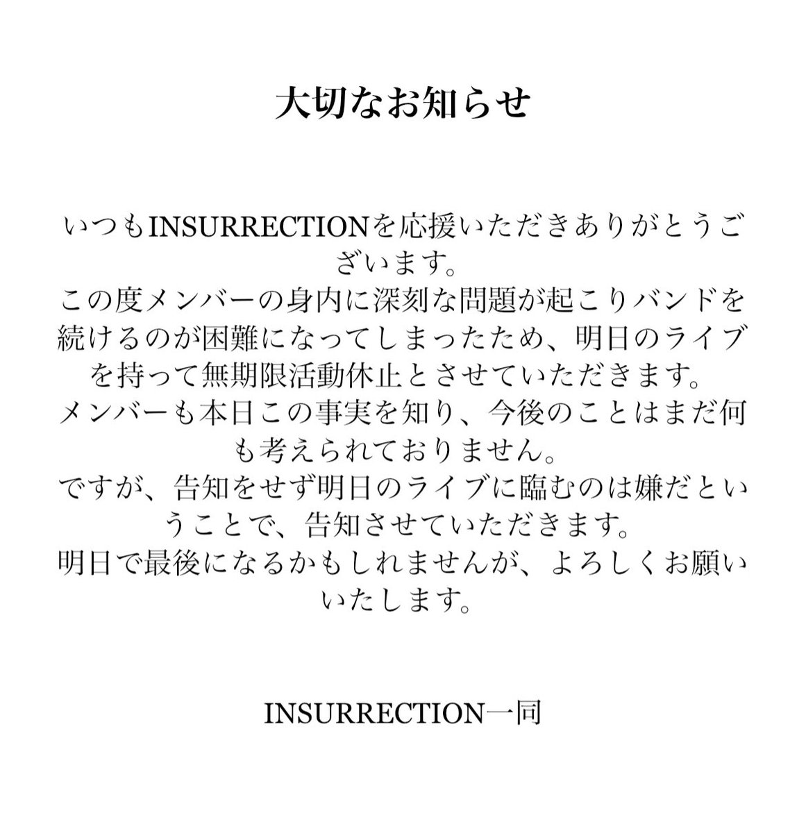 【大切なお知らせ】