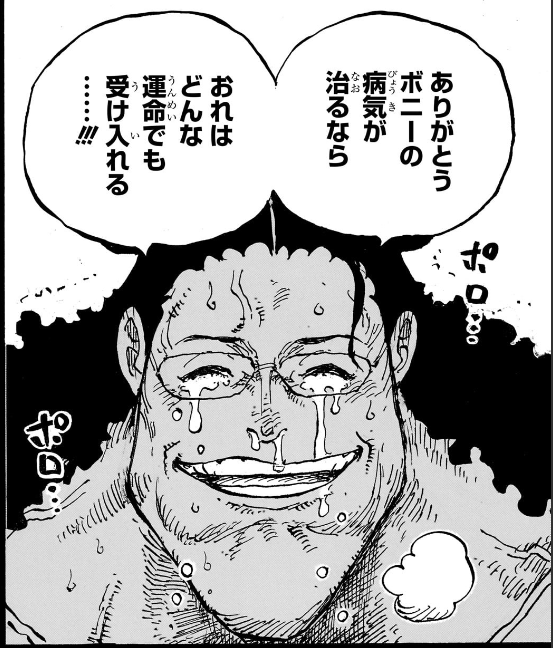 ワンピ世界ではよくあることだが。#WJ01 #唐突に雑な2コマ 