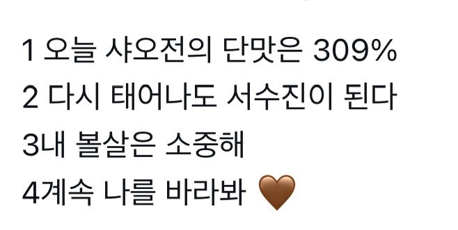다시 태어나도 서수진이 된다 
가 개좋음 진짜 ㅋㅋ
