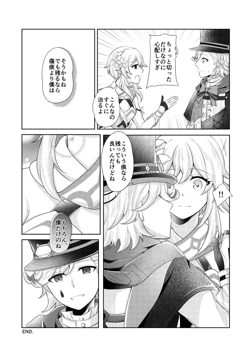 リネ蛍