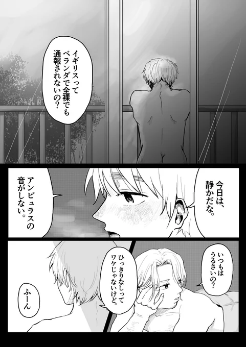続き描けないから供養。ドヴァ肌色注意。