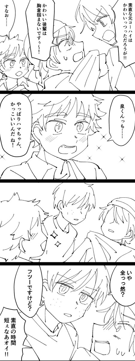 素直なハマイズ漫画