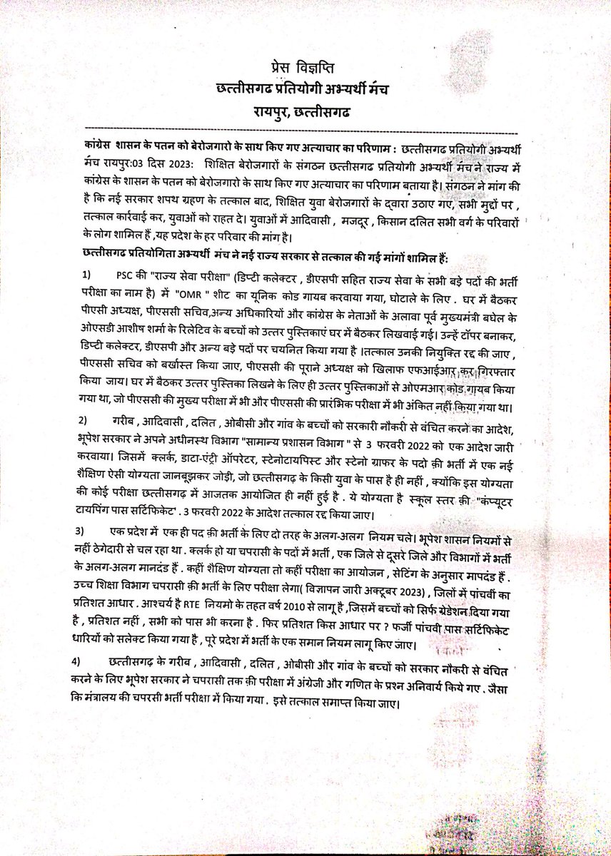 KhemantiD's tweet photo. @ChhattisgarhCMO @bhupeshbaghel @IBC24News @ArunSao3 @BJP4CGState @Chandrakar_Ajay @OPChoudhary_Ind @GouriShanker_CG @triptisoni6194 https://t.co/8dldMI5ObH